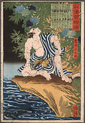 Saginoike Heikurō Fishing