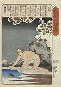 Ōshō catches fish for his stepmother