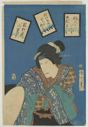 An Actor as a Courtesan of the Haginoya