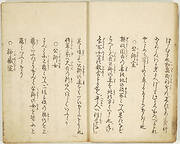 Hyakunin Jorō Shina sadame Vol. I