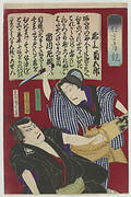 Onoe Kikugoro and Ichikawa Sadanji