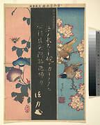 古今書画鑑　熊谷蓮生坊真跡|Bird-and-Flower Paintings