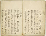 Hyakunin Jorō Shina sadame Vol. I