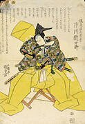 The Actor Ichikawa Danjūrō as Kajiwara Genta Kageki