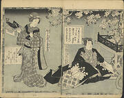 Pages from Tale of Genji: Book of butterflies