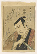 Book plate: Kabuki actor