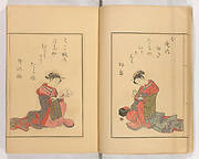 (Ehon) seirō bijin awase (reprint edition)