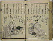 Five kyoka books bound together: part 1, Edo meibutsu hyakudai kyōka-shū; part 2, Kyōka Yoshiwaragata shiki saiken; part 3, Kyōka jittetsu shū; part 4, (Fukagawa) Hitomaro jinja hōnō gakumen kyōka shū; part 5, Kyōka sanjū-rokkasen