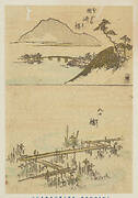 Page from a printed book: Yatsuhashi