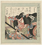 The Kabuki Actor Ichikawa Danjûrô II