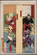 Kamatari and Prince Ōe Killing the Usurper Iruka