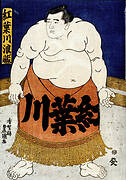 Sumo-e, Ukiyo-e prints of Sumo Wrestler "Momijigawa Namizo" in Ceremonial Apron