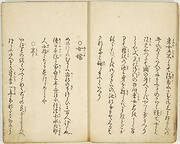 Hyakunin Jorō Shina sadame Vol. I