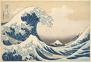 「富嶽三十六景　神奈川沖浪裏」|Under the Wave off Kanagawa (Kanagawa oki nami ura), or The Great Wave, from the series Thirty-six Views of Mount Fuji (Fugaku sanjūrokkei)