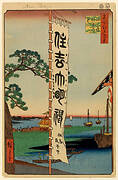 Sumiyoshi Festival, Tsukudajima, No. 55 from One Hundred Famous Views of Edo